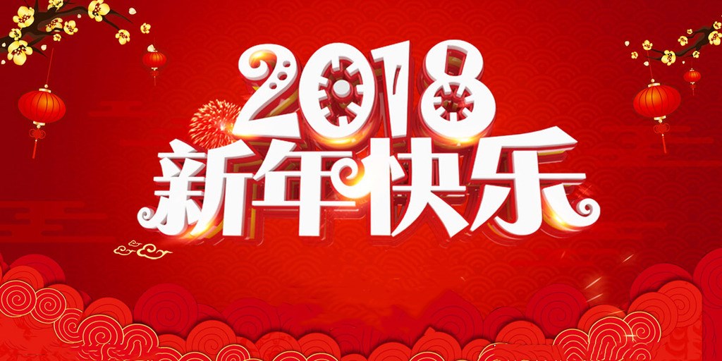 中共阜阳市委组织部给您拜年啦！