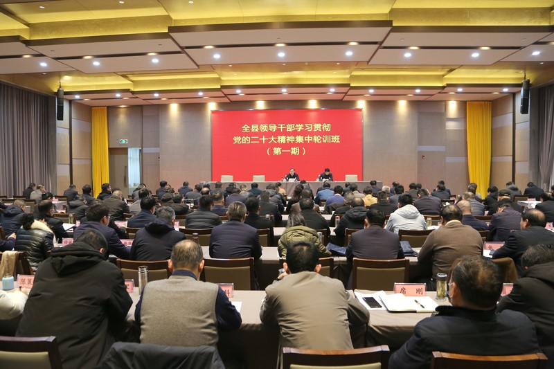 颍上县委书记张银军为全县领导干部学习贯彻党的二十大精神集中轮训班 （第一期）学员作专题党课报告
