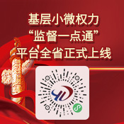 监督一点通