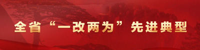 一改两为