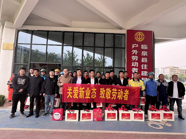 临泉县开展“关爱新业态 致敬劳动者”活动慰问新就业群体