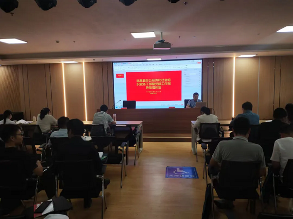 临泉县委社会工作部举办2024年度非公经济和社会组织党务干部暨党建工作指导员培训班